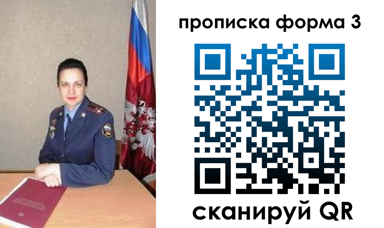 прописка 2025 в Ак-Довураке