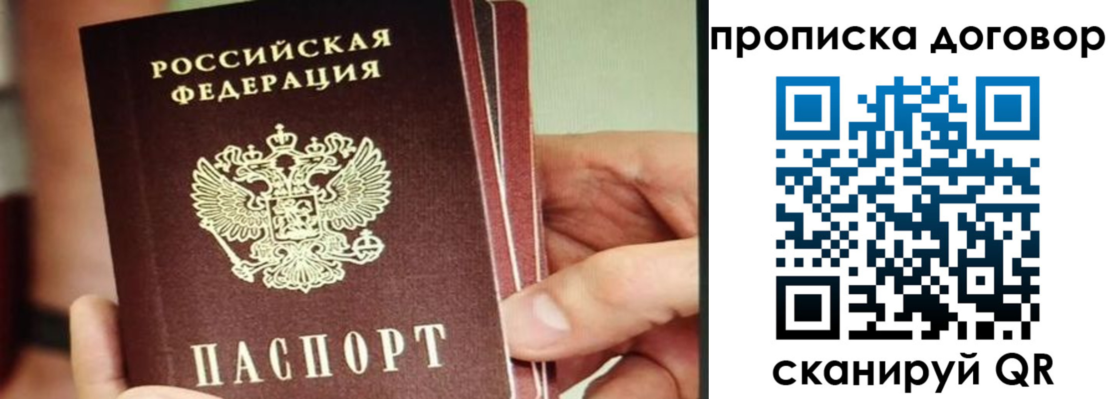 прописка в Ак-Довураке