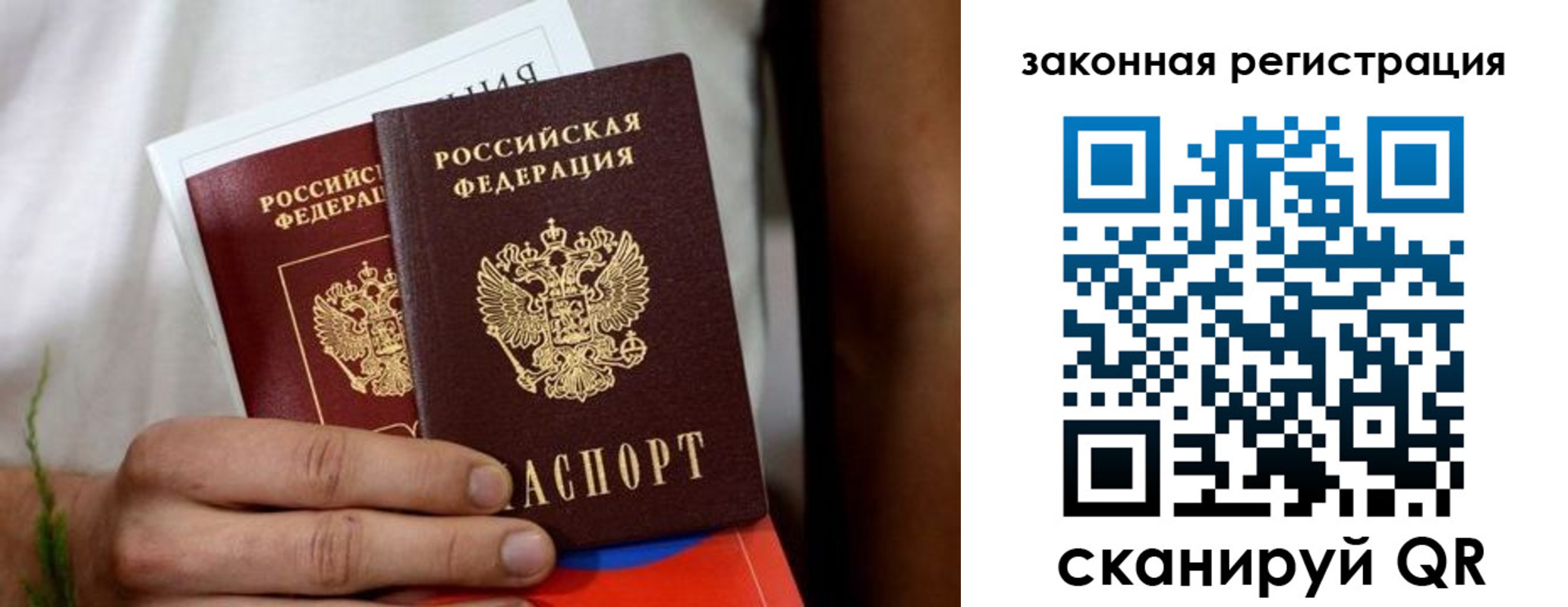 временная регистрация недорого в Ак-Довураке