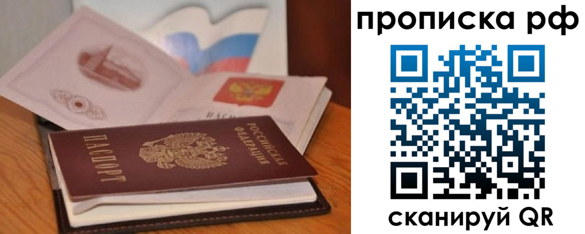 временная регистрация в Ак-Довураке