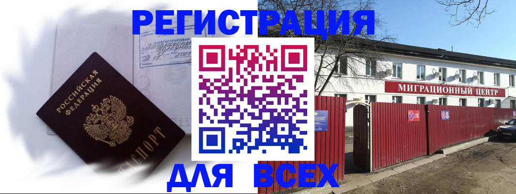 временная прописка в Ак-Довураке