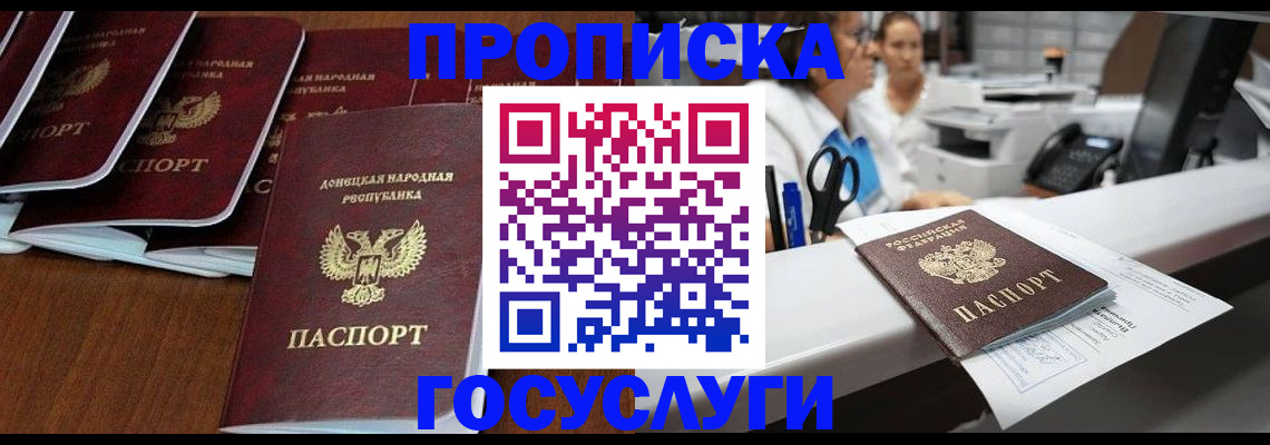 регистрация в Ак-Довураке