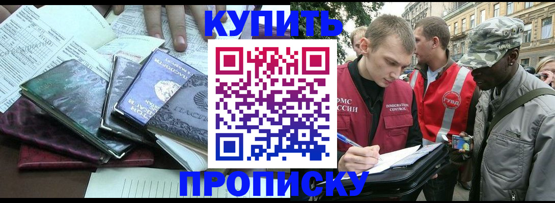 временная регистрация поиск в Ак-Довураке