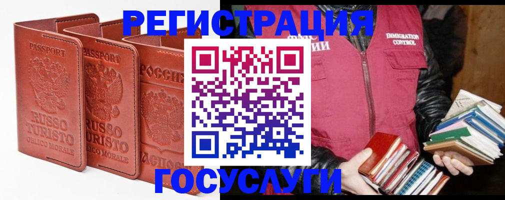 временная регистрация в Ак-Довураке