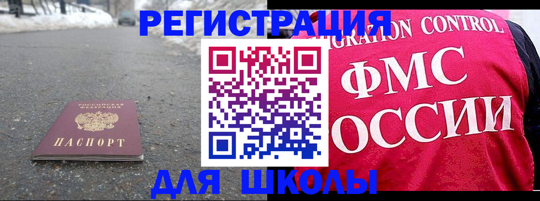 временная регистрация госуслуги в Ак-Довураке