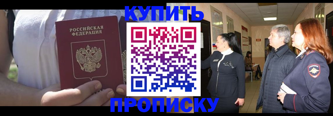 временная регистрация надежно в Ак-Довураке