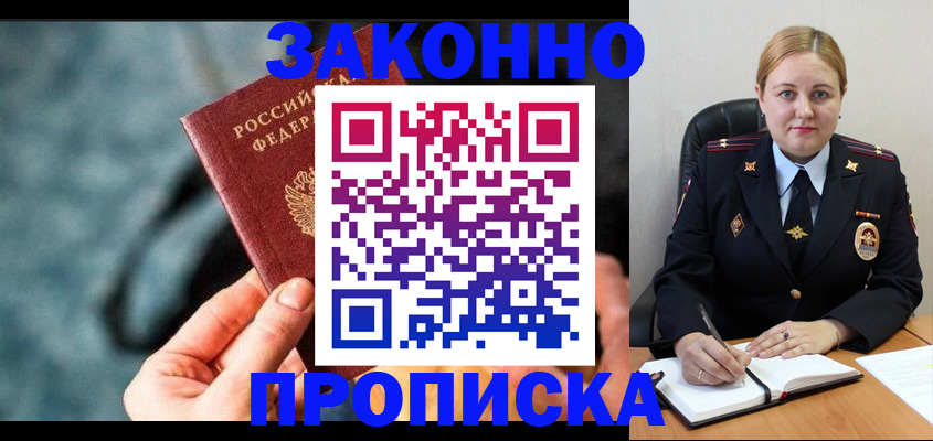 временная регистрация недорого в Ак-Довураке