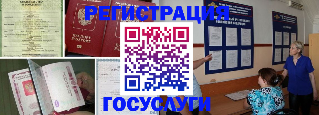 временная регистрация в Ак-Довураке